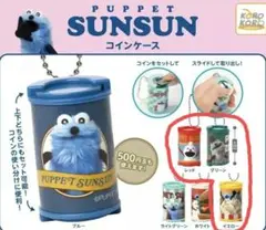 PUPPET SUNSUN コインケース3個セット
