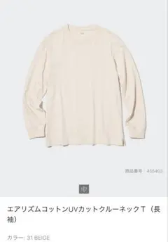 UNIQLO エアリズムコットン クルーネック 長袖Tシャツ
