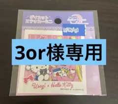 3or様専用　2点おまとめ