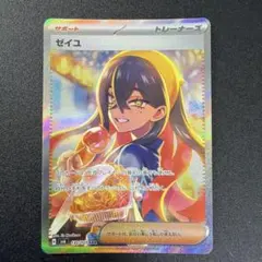 ゼイユ SAR 130/101 SV6 変幻の仮面 美品 スリーブ保管 - メルカリ