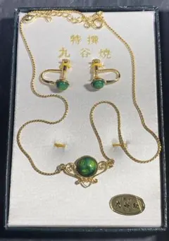新品未使用　九谷焼　ネックレス イヤリングセット　緑色　箱付き