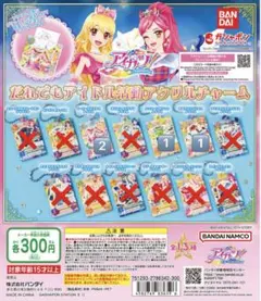 星宮いちご ゲームカード