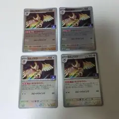 【ポケカ】ヨルノズク ジムプロモ 4枚セット