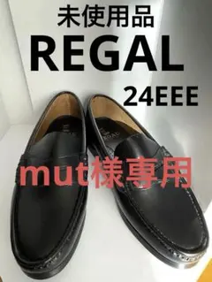 REGAL メンズ　コインローファー　ブラック