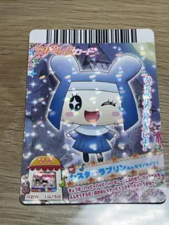 アドレスカード シスターラブリン ラブリっち たまごっち 平成レトロ 平成女児