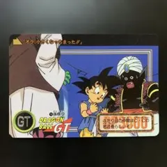 ドラゴンボールGT 孫悟空と仲間たち カードダス - メルカリ