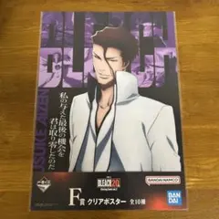 藍染惣右介 ランダムポスター BLEACH - メルカリ