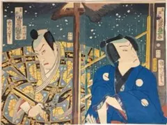 【真作】三宅凰白/能楽/狂言/横物/末廣かり/掛軸/名家伝来/Z-986 真作】三宅凰白/能楽/狂言/横物/末廣かり/掛軸/名家伝来/Z-986 - メルカリ