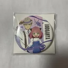 SPY×FAMILY ロイド アーニャ 缶バッジ ドンキ