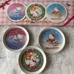ハローキティ クリスマスプレート 3枚セット - メルカリ