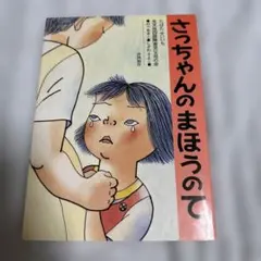 毎度おさわがせします。 中山美穂 昭和 エロ 微エロ テレビドラマ