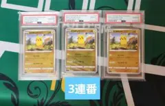 2022 ピカチュウ ホロカード PSA 10 - メルカリ