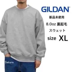 ギルダン 新品 8.0oz 裏起毛 無地 クルーネック スウェット グレー XL