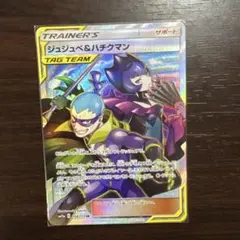【美品】ジュジュベ&ハチクマン SR TAG TEAM GXタッグオールス…のサムネイル