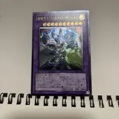 覇魔導士アーカナイト・マジシャン レリーフ　STBL-JP038
