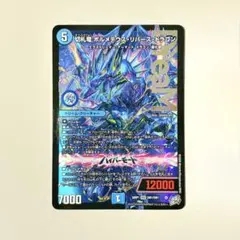 デュエルマスター　切札竜 ボルメテウスリバースドラゴン　ドリームレア　4枚 デュエルマスターズ 切札竜 ボルメテウス・リバース・ドラゴン