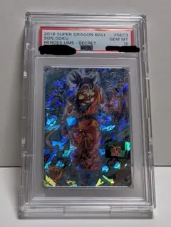 ドラゴンボールヒーローズ　PSA 10 ドラゴンボールヒーローズ psa」の激安通販 | magi