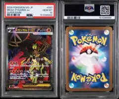 2026年最新】ジガルデex psa10の人気アイテム - メルカリ