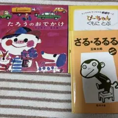 2026年最新】さるるるる 絵本の人気アイテム - メルカリ
