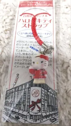 ハローキティ 百貨店オリジナル ストラップ 3種セット - メルカリ