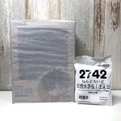【新品】ねんどろいど 幻想水滸伝Ⅰ 主人公 坊ちゃん