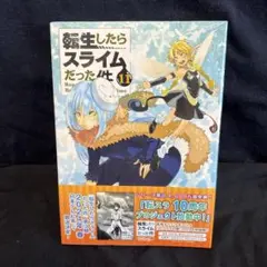 ラノベ　転生したらスライムだった件　11巻〜22巻　まとめ売り 転生したらスライムだった件 第22巻 12月8日発売! 限定版も!!