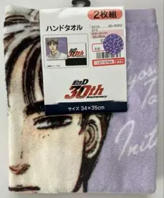 しまむら 頭文字D イニシャルD 高橋兄弟 涼介 啓介 タオル セット しまむら 頭文字D バスタオル 高橋涼介 高橋啓介｜Yahoo!フリマ