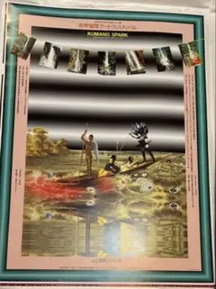 横尾忠則ポスター★土方巽とその周辺展★1989 横尾忠則ポスター☆土方巽とその周辺展☆1989 - メルカリ
