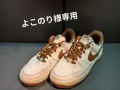 Nike Air Force 1 ホワイト ブラウン 26cm 美品
