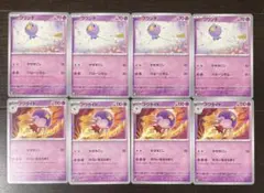 ポケモンカード　フワンテ　フワライド　進化ライン