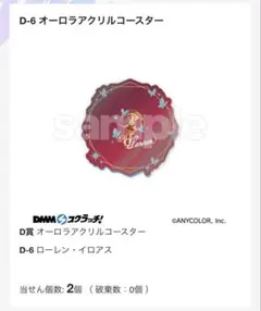 にじさんじ DMM スクラッチ ローレン・イロアス 缶バッジ アクリル