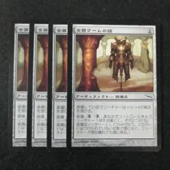 MTG 金屑ワームの鎧 日本語4枚セット - メルカリ