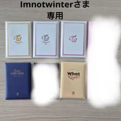 TWICE 特典トレカ 8個セット