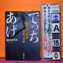ぼんさん様 リクエスト 3点 まとめ商品