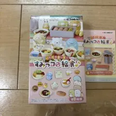 リーメント　すみっコな給食♪ みんな大好きカレーライス　3