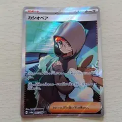 ポケモンカードゲーム　カシオペア　sr