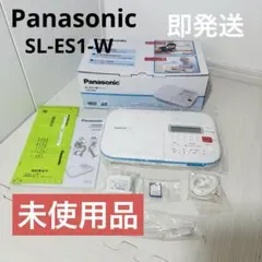2026年最新】sl-es1-wの人気アイテム - メルカリ