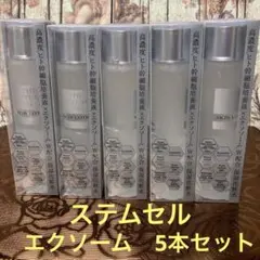 THE STEM CELL ステムセル　スキンローション　エクソソーム　保湿のサムネイル