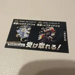 ポケモン スカーレット・バイオレット ミライドン　コライドン　色違い【匿名配送】