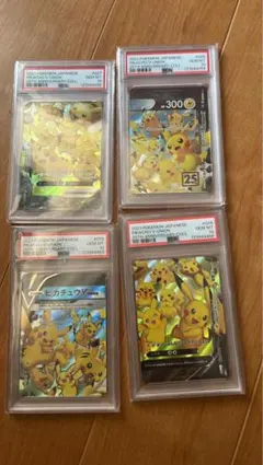 PSA10 4連番 】ピカチュウ V-Union vユニオン 25th セット - メルカリ