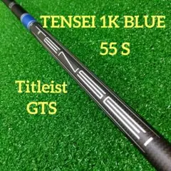 2026年最新】TENSEI 1k blue 55s タイトリストの人気アイテム - メルカリ