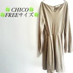【Chico】リブニットワンピース ベージュ 長袖 古着