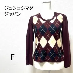 ジュンコシマダ　ニット　セーター　長袖　アーガイル　ウール　毛100% ボルドー