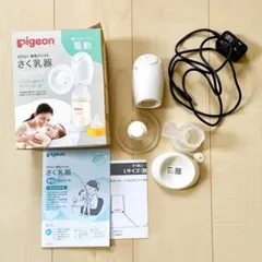 Pigeon ピジョン電動搾乳機　自動搾乳機 handy fit