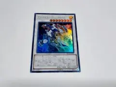 RC02　クリスタルウィング・シンクロドラゴン　ウルトラ　x