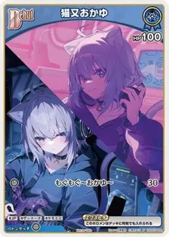 ホロカ Vtuber