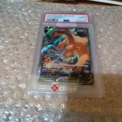 PSA10リザードンV SR ソード&シールド 拡張パック スターバース キラ