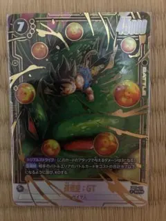 フュージョンワールド　孫悟空　GT パラレル　FB07-122 孫悟空：GT(パラレル)【SCR☆】{FB07-122} 1枚 (Used) （1714459038