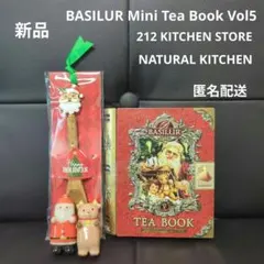 バシラーティー　クリスマスデザイン　紅茶　カトラリースプーン　箸置き　サンタ