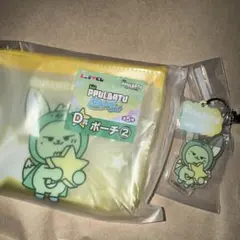 txt ヨンジュン PPULBATU ファンチュン ポーチ キーリング くじ